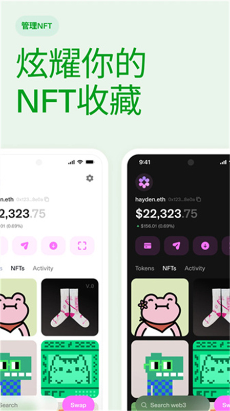 uniswap钱包最新版图2