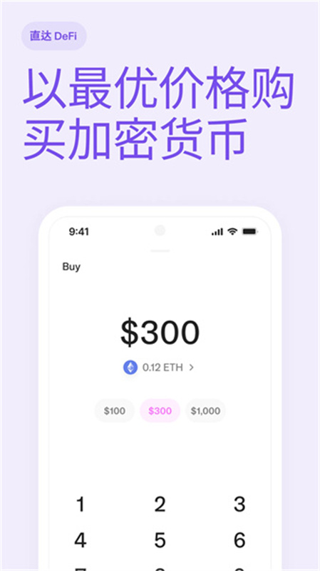 uniswap钱包最新版图1