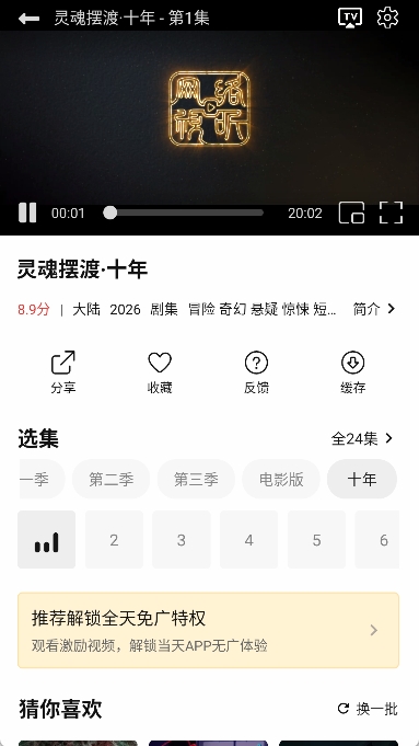 趣谷影视最新版本图1