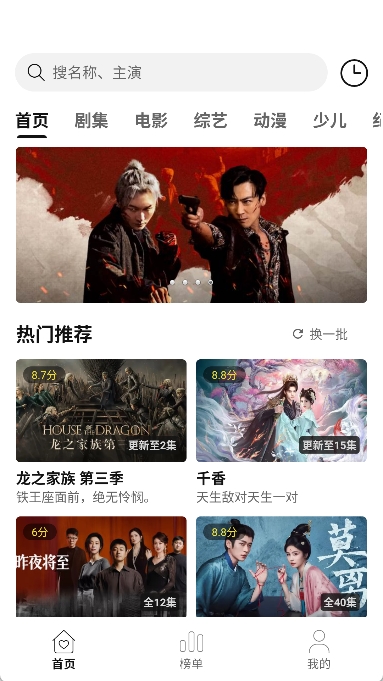 趣谷影视最新版本图3
