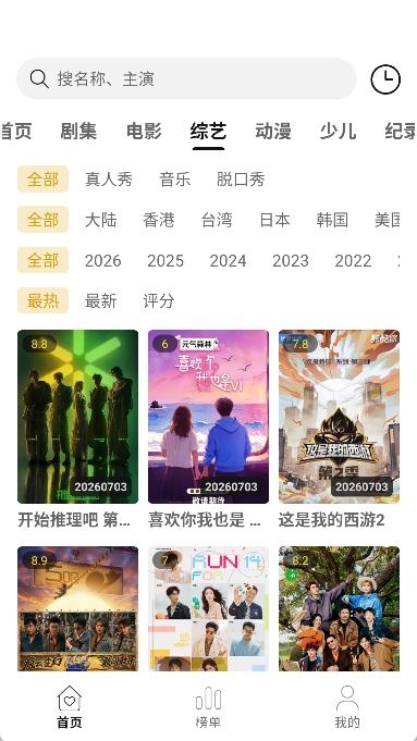 趣谷影视最新版本图4