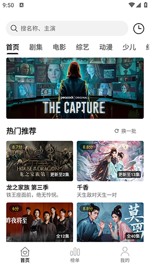 趣谷影视无广告版图3