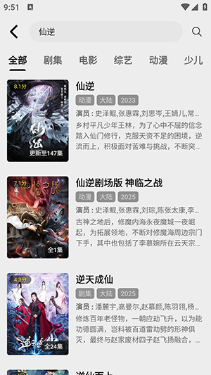 趣谷影视无广告版图1