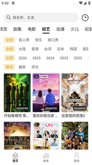 趣谷影视无广告版图2