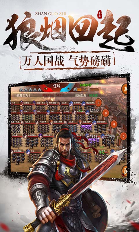 剑笑九州图1