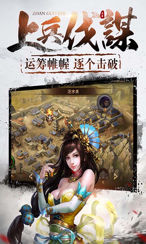 剑笑九州图3
