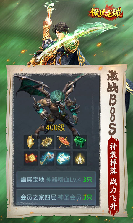 傲世龙城安卓版图1