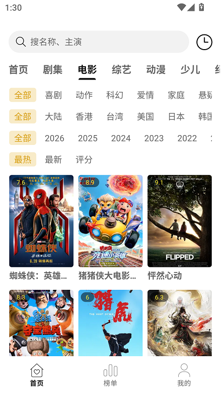 趣谷影视app2.6版本图4