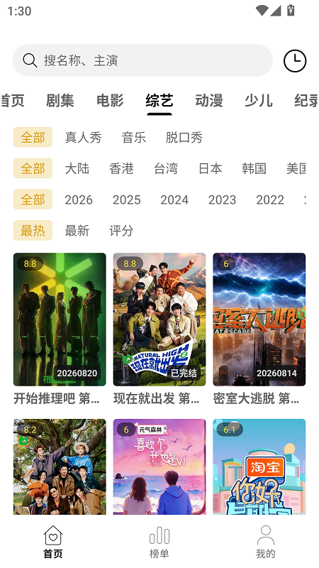 趣谷影视app2.6版本图3