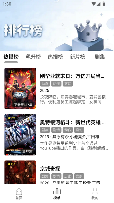 趣谷影视app2.6版本图1