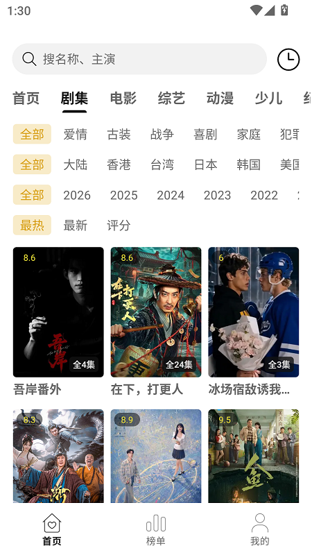 趣谷影视app官方免费版图2