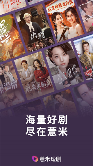 薏米短剧免费安卓版图3