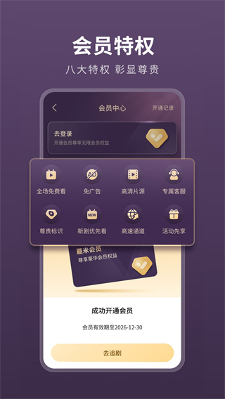 薏米短剧免费安卓版图1