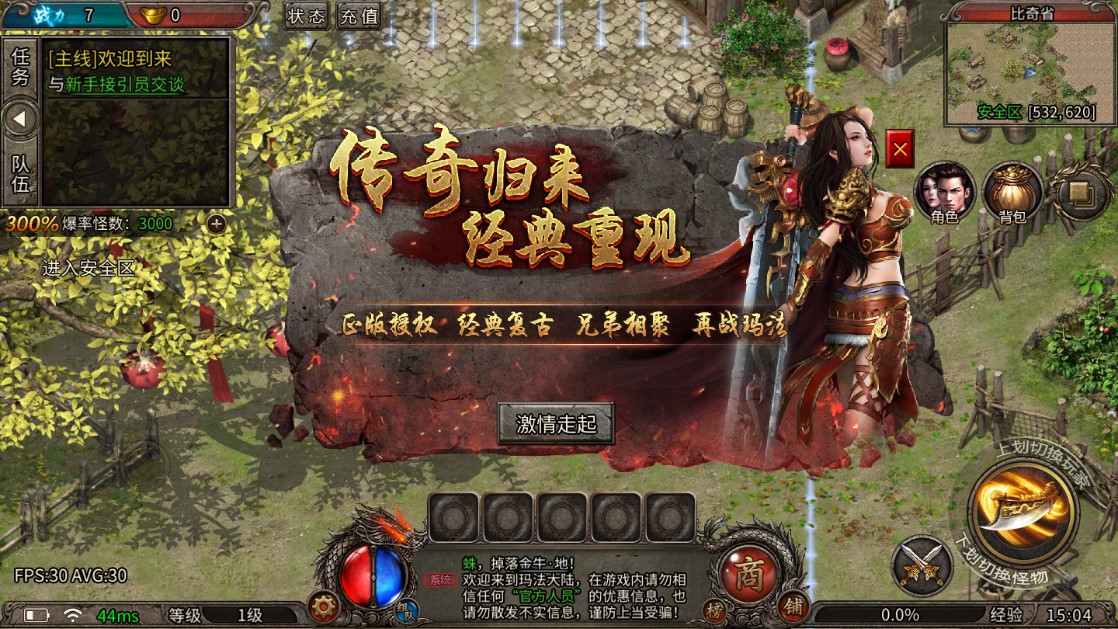 国民传奇无双图3