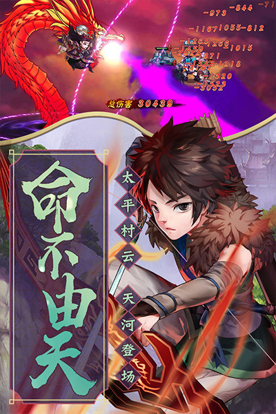 仙剑奇侠传五最新版图1