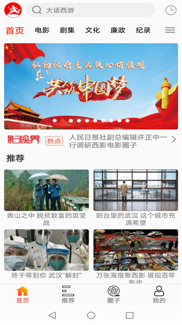 西影视频app最新版图4