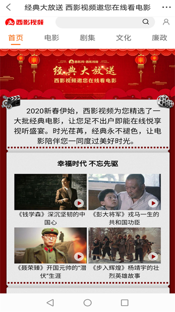 西影视频app最新版图2