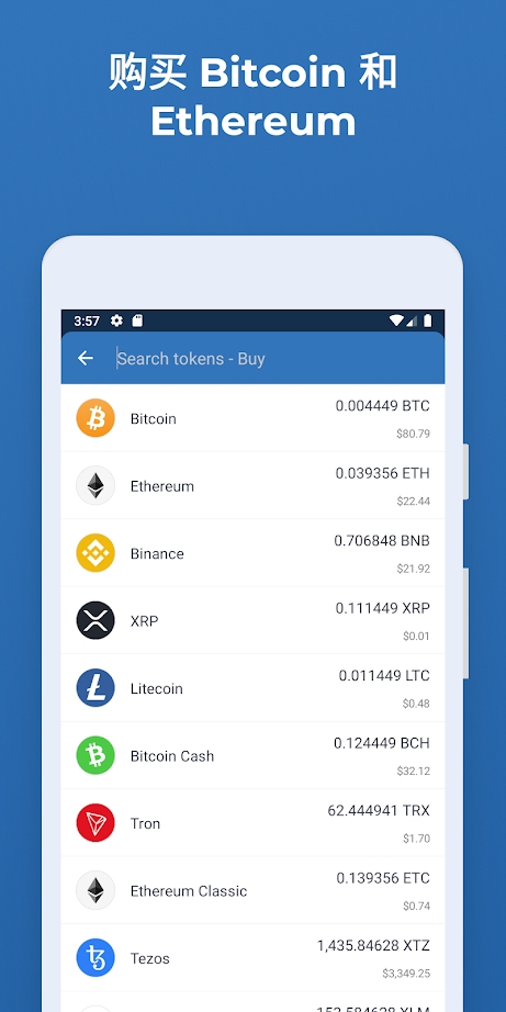 TrustWallet安卓版图4