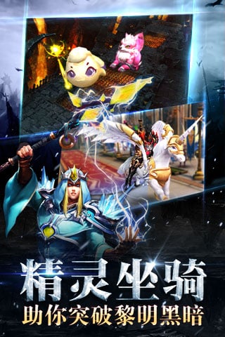 暗黑黎明正版图3
