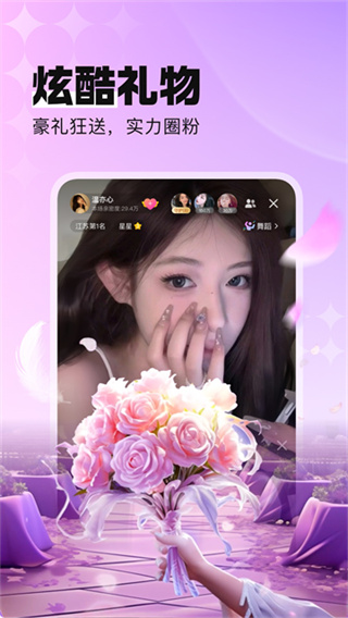 酷狗直播官网最新版本图3