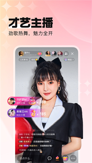 酷狗直播官网最新版本图1