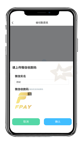 fpay2.0钱包图2