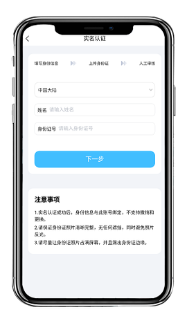 fpay2.0钱包图3