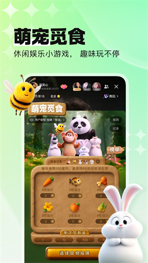 酷狗直播官网正版图4