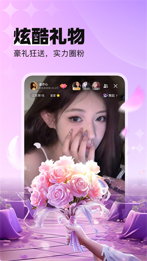 酷狗直播官网正版图3