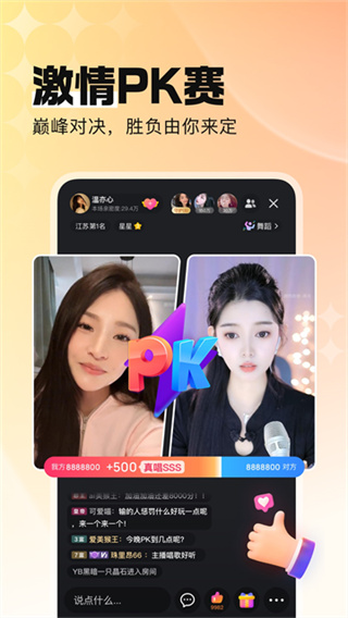 酷狗直播免费新版本图2