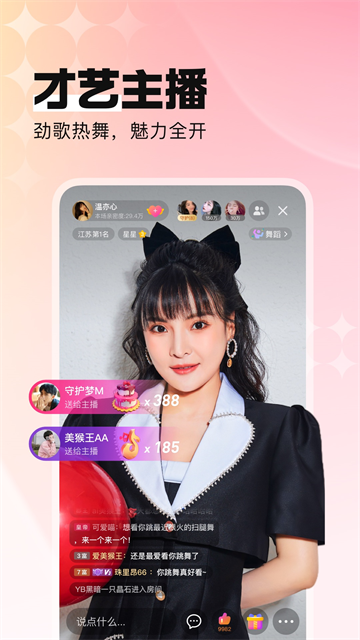 酷狗直播5.0.0版本图3