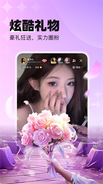 酷狗直播5.0.0版本图4