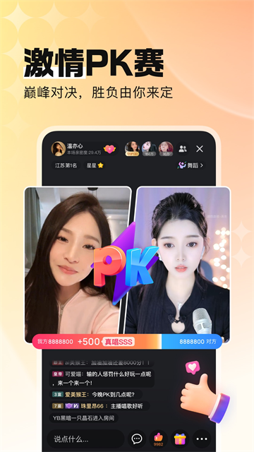 酷狗直播5.0.0版本图1