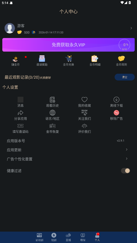 全剧得2.9.2官方版本图2