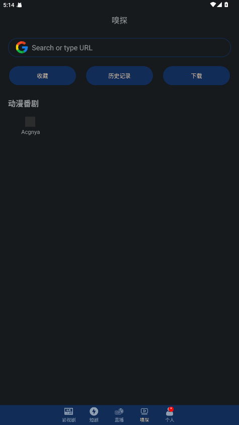 全剧得2.9.2官方版本图1