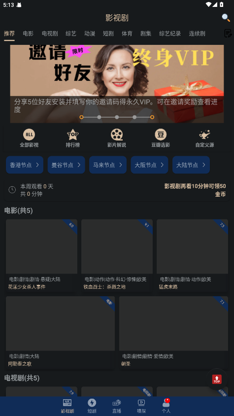 全剧得2.9.2官方版本图3