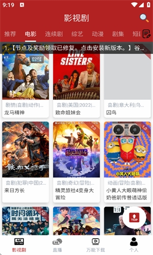 全剧得app最新版本图4