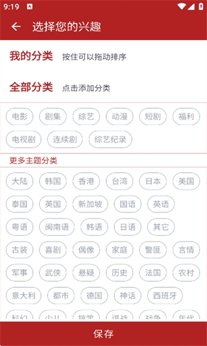 全剧得app最新版本图2