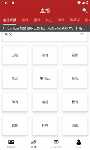 全剧得app最新版本图1