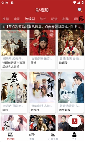 全剧得app最新版本图3