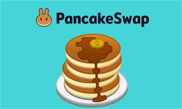 PancakeSwap交易所图1