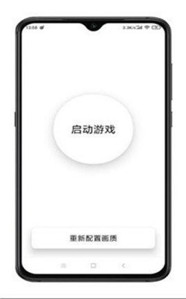 极简画质助手(2)