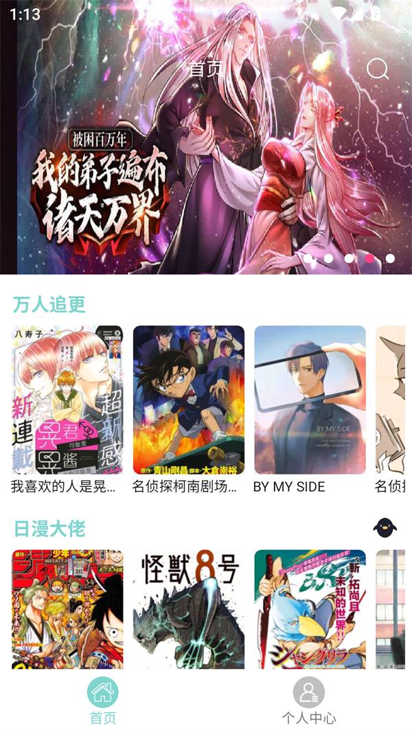 酷漫漫画(2)
