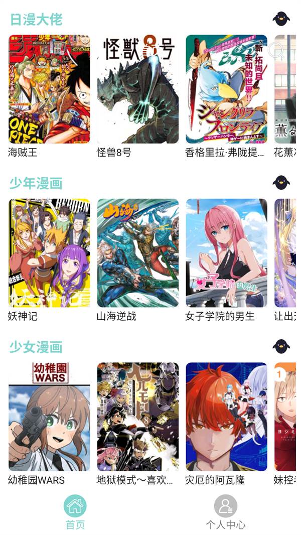 酷漫漫画(1)