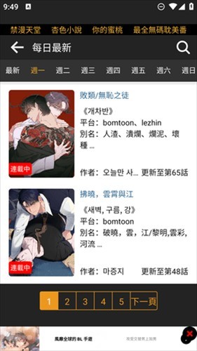 boylove漫画(1)