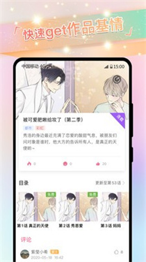 香香漫画台版(3)
