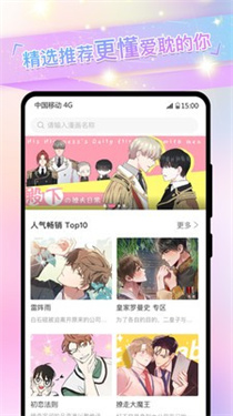 香香漫画台版(1)