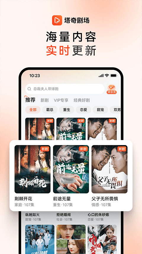 塔奇剧场app最新版本图2