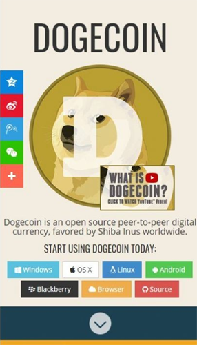dogecoin交易所app最新版图3