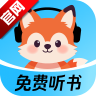 九狸畅听1.0.0.1